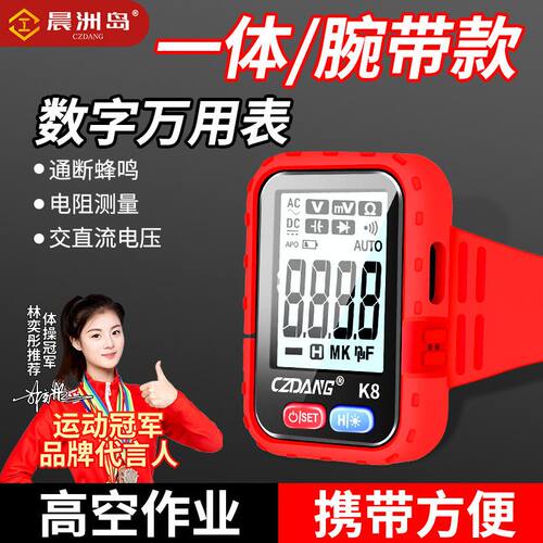 跨境高精度数显电压表便携智能多功能万能表高空作业手腕款万用表 - 图0