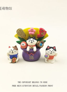 日式福袋招财猫开运吉祥物乔迁开业办公桌面装饰小摆件礼物送朋友