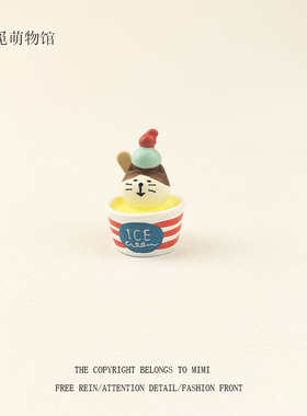 夏日冰淇淋可爱日式猫办公桌面装饰品小摆件情绪稳定神器礼物朋友