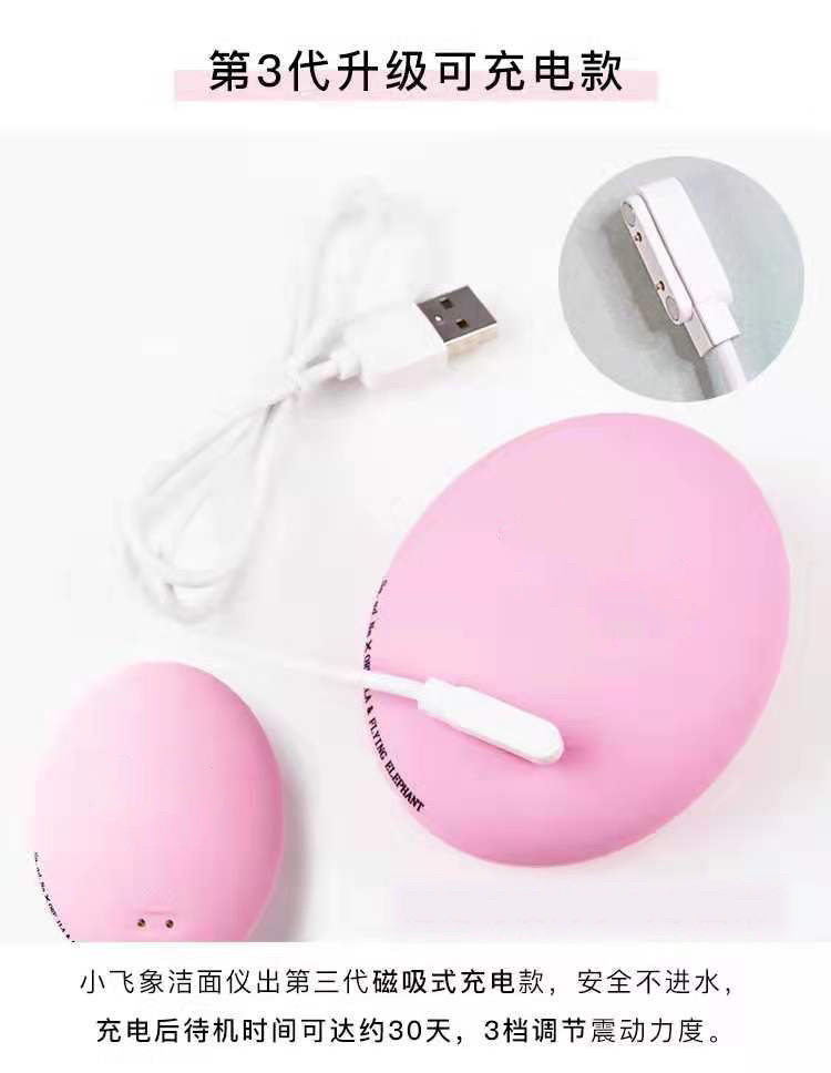 泰国莎桉纳Sa.Ad.Na小飞象充电式毛孔清洁器洗脸刷洁面仪,淘宝优惠券,粉丝福利购,淘宝优惠卷