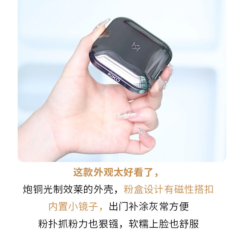 询价优惠 kiko干湿两用粉饼定妆补妆散粉蜜粉防晒水莲花控油持久,淘宝优惠券,粉丝福利购,淘宝优惠卷