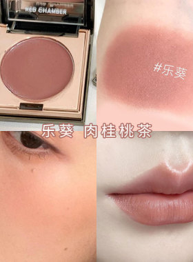 【咨询优惠】rc朱栈多用膏腮红
