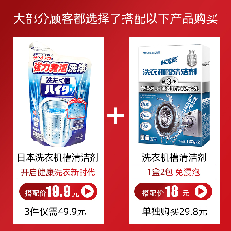 日本花王洗衣机槽清洗剂全自动滚筒波轮清洁剂除垢剂消毒去污 - 图0