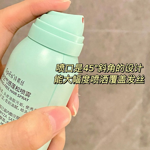高颅顶！spes干发喷雾免洗头发蓬松刘海神器空气感头皮控油诗裴丝 - 图1