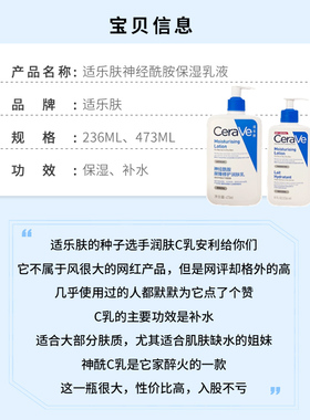 补水奇才！Cerave适乐肤神经酰胺身体乳润肤c乳保湿冬季滋润473ml