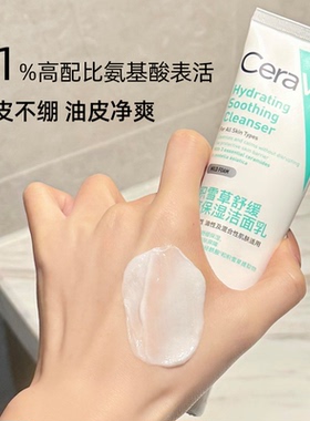 适乐肤水杨酸洗面奶30ml