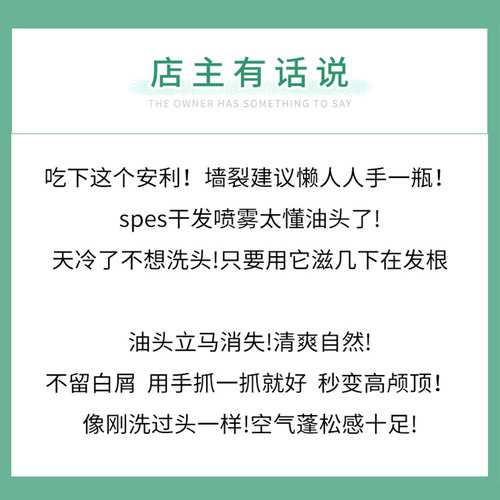 高颅顶！spes干发喷雾免洗头发蓬松刘海神器空气感头皮控油诗裴丝 - 图0