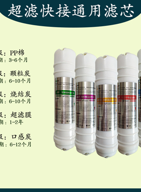 TCL净水器TJ-GU1001A GU0501J GU0501H超滤净水机五级通用滤芯