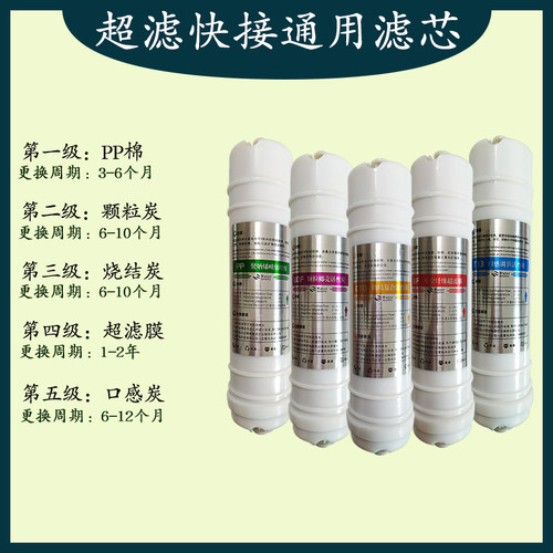 永汇净水器滤芯150A五级超滤直饮水器全套装一体快接滤芯 - 图2