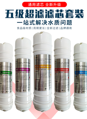 通用华迈净水器滤芯HM-300-400V1-V2-V5PP棉活性炭家用超滤机滤芯