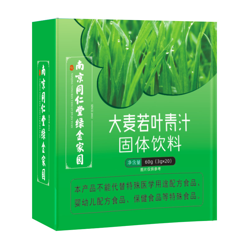 ‮大麦若叶青汁官方正品青汁酵素清肠排宿便减肥暴瘦全身瘦身燃脂排油官方旗舰店正品代餐女士男士专用食品-图0