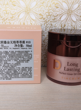 韩国爱净花妍花联鎏金霜dd霜遮瑕