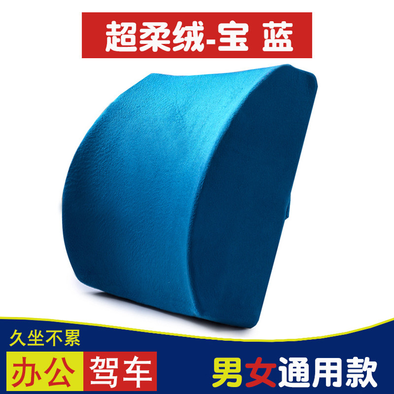 靠垫 办公室腰靠+坐垫一套 汽车座椅腰垫护腰靠背垫夏季椅子靠背,淘宝优惠券,粉丝福利购,淘宝优惠卷