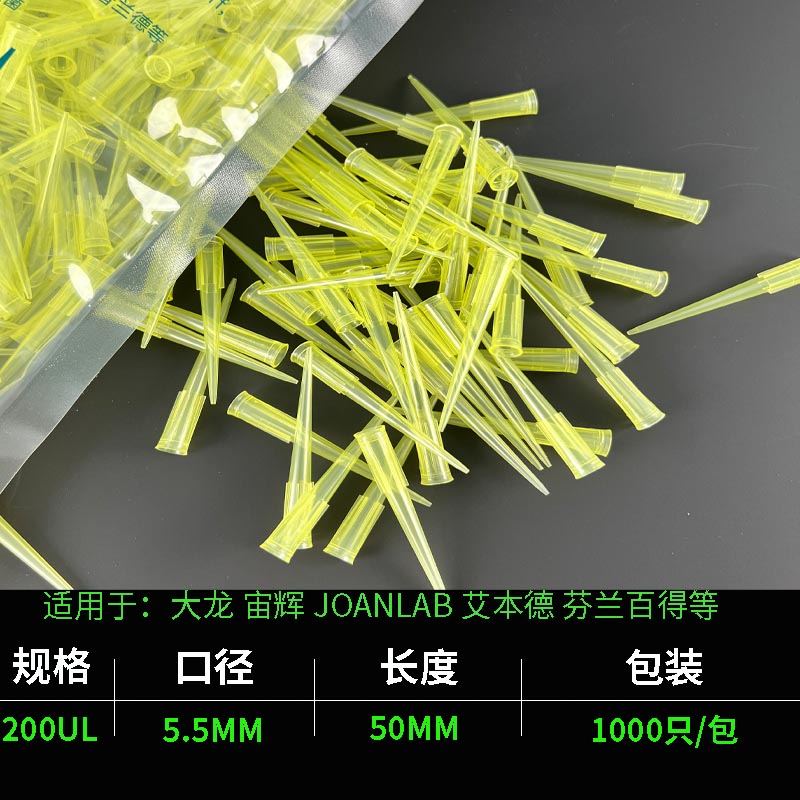 移液枪枪头 10ul/200ul//1ml/5ml/ 10ml1000ul移液器吸头吸嘴 - 图1