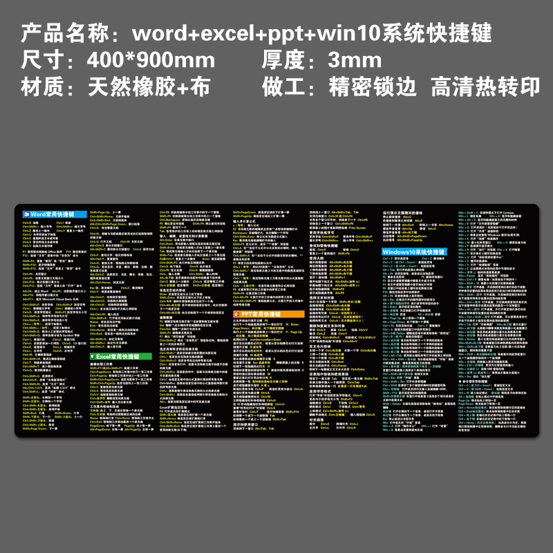 office快捷键鼠标垫五笔字根表word excel电脑桌垫wps ps超大长款-图2