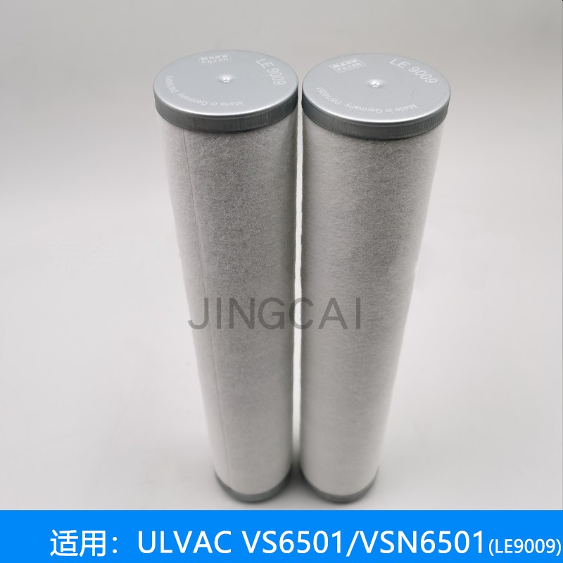 ULVAC爱发科真空泵滤芯排气滤芯TM4E/TM3E/TMN201/401空气过滤器,淘宝优惠券,粉丝福利购,淘宝优惠卷