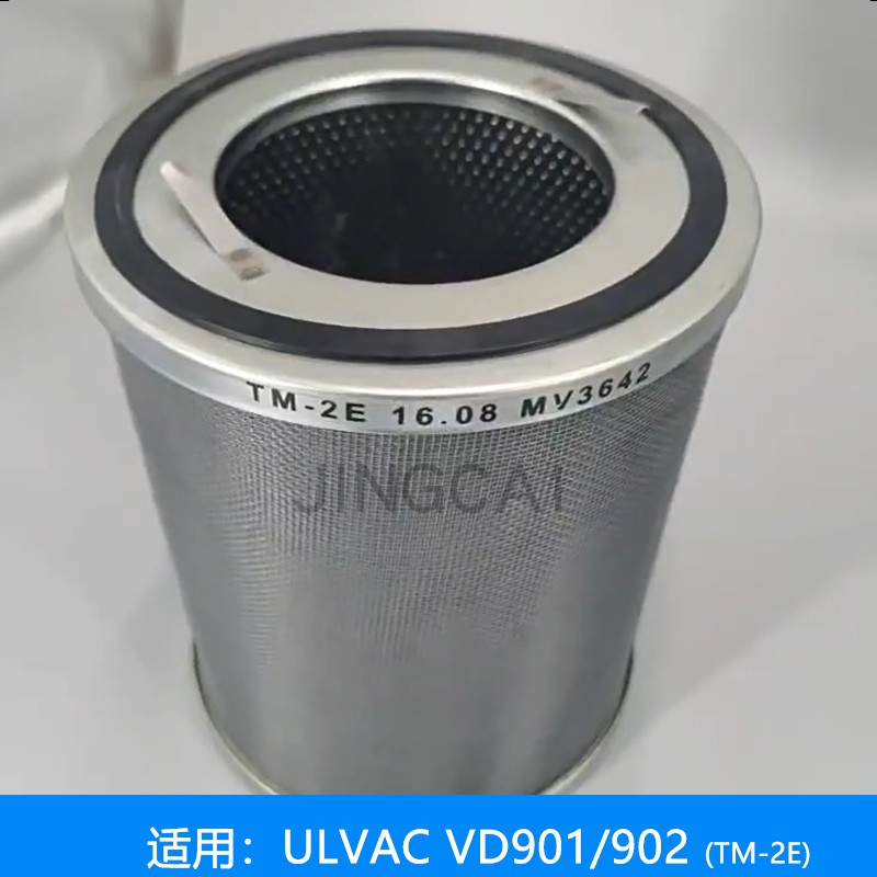 ULVAC爱发科真空泵滤芯排气滤芯TM4E/TM3E/TMN201/401空气过滤器,淘宝优惠券,粉丝福利购,淘宝优惠卷