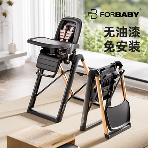 FORBABY饼干宝宝餐椅婴儿餐桌椅家用吃饭多功能折叠便携儿童学座