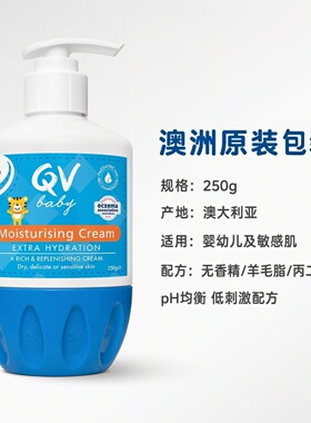 澳洲EGOQV宝宝儿童面霜250g