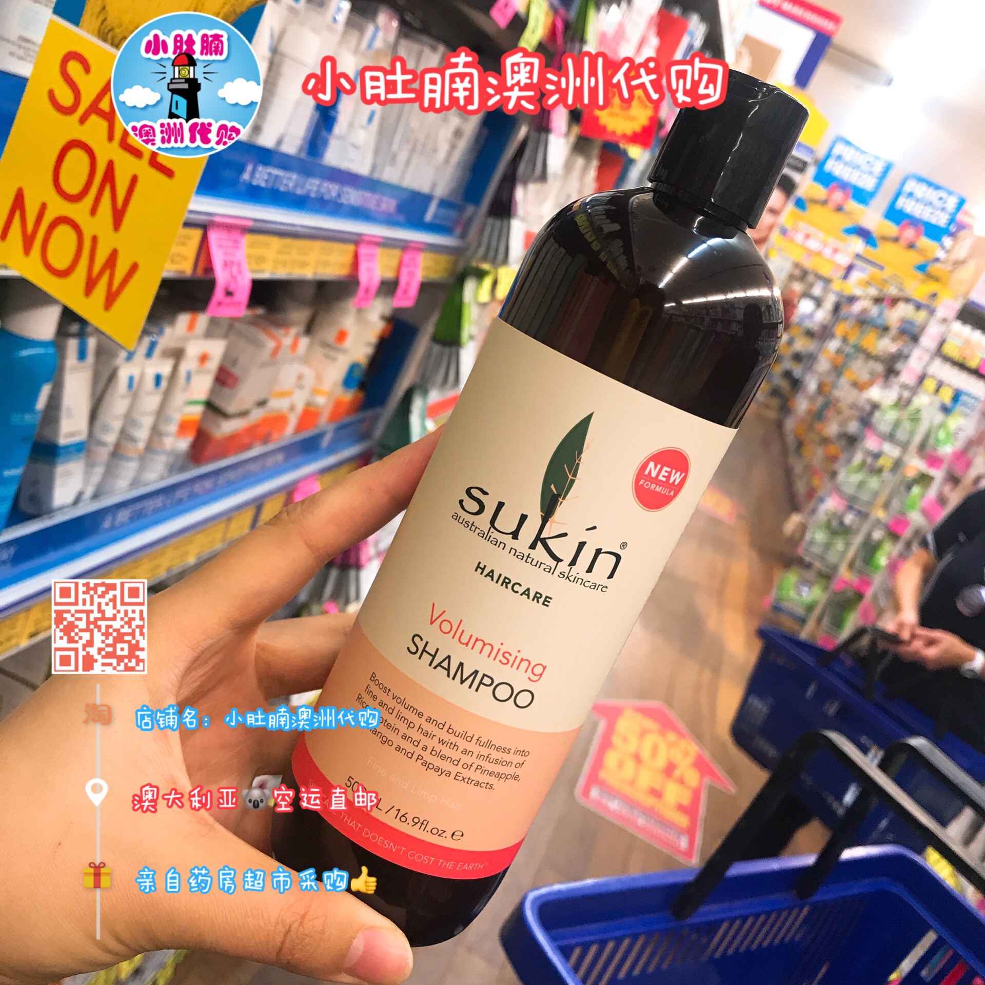 澳洲代购Sukin Purifying Shampoo天然草本植物无硅油洗发水500ml - 图0