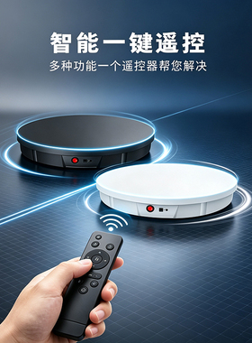 Qinmay电动旋转展示台200KG
