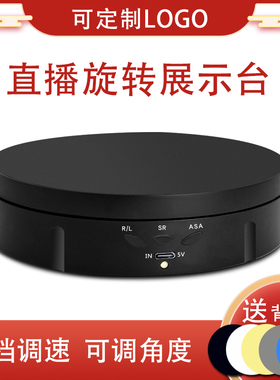 电动转盘珠宝模型展示台直播拍摄