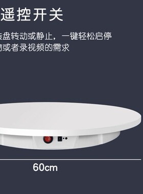 晴美电动转盘展示台遥控调速