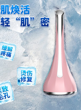 厂家直销小冰锤冰敷仪家用冷敷仪面部冻龄导入仪收缩毛孔冰肌仪器