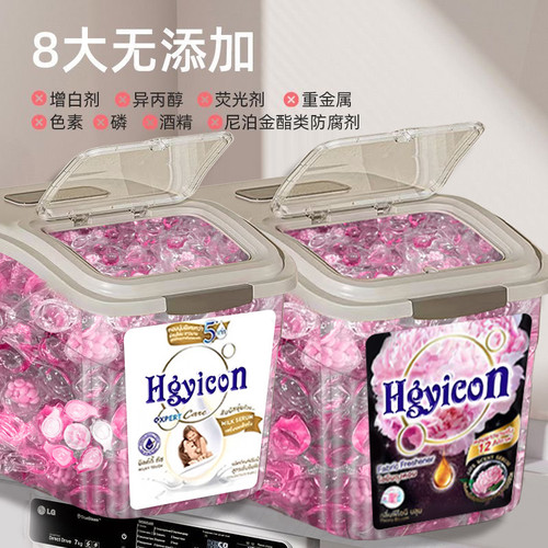 【泰国同款大牌香氛】芍药洗衣凝珠浓缩洗衣液持久留香去污大容量 - 图0