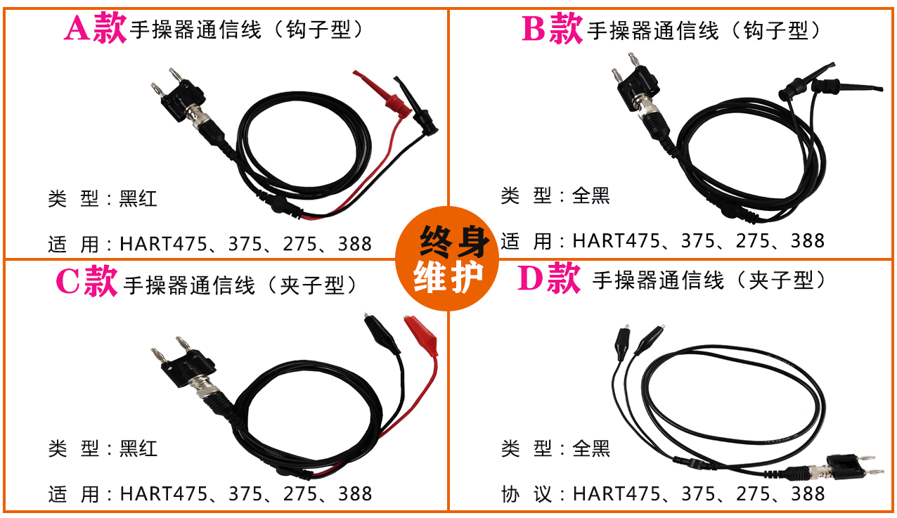 艾默生/罗斯蒙特HART375/475手操器通信数据连接线测试表笔通讯 - 图0