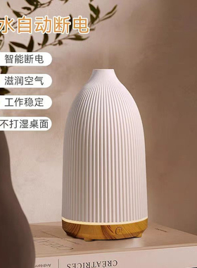 多特瑞香薰机加湿器芳疗熏香器