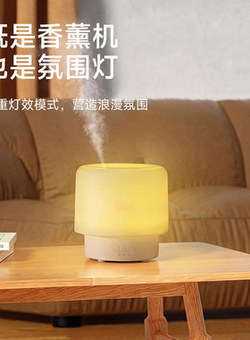 360度旋转香薰机家用卧室加湿器