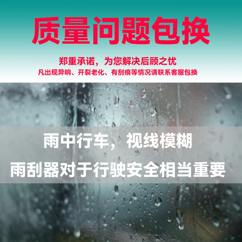 适用沃尔沃XC40前后雨刮片20-22款21雨刷器原装静音无骨胶条新老 - 图2