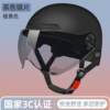 3c winter half helmet electric vehicle helmet all seasons