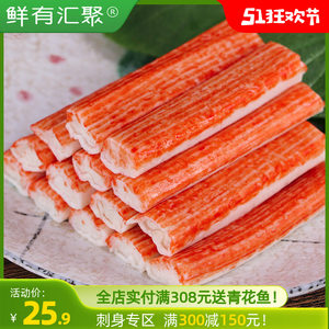 【鲜有汇聚】 蟹柳500克 蟹肉棒 火锅食材 豆捞食材 海鲜 蟹肉棒