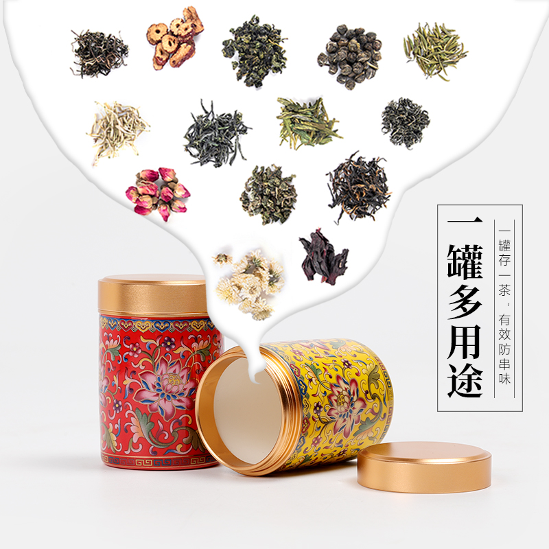 珐琅彩陶瓷小号茶叶罐锡盖茶缸随身旅行便携密封储物罐家用香薰罐,淘宝优惠券,粉丝福利购,淘宝优惠卷