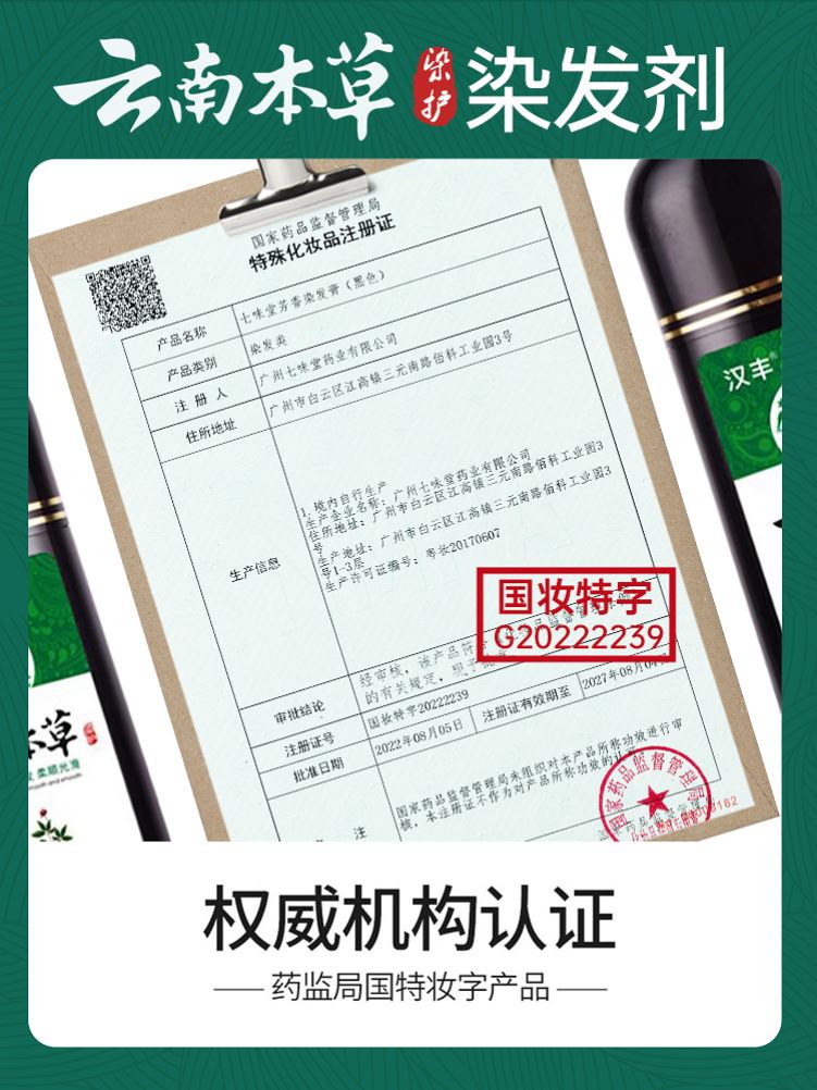 云南本草一支黑色中老年泡泡染发剂膏植物自然黑官方旗舰店正品纯