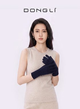 东黎山羊绒女士针织保暖手套