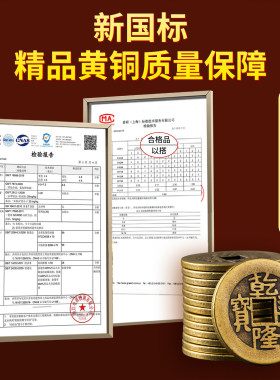 加厚仿古黄铜五帝钱摆件压门槛