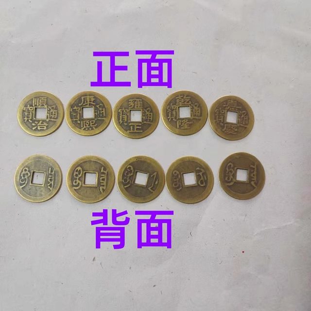 Five Emperors Copper Coins Pure Copper Shunzhi Yongzheng Daoguang