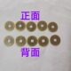 Five Emperors Copper Coins Pure Copper Shunzhi Yongzheng Daoguang
