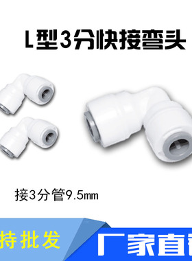 纯水机快接头开关压力桶球阀