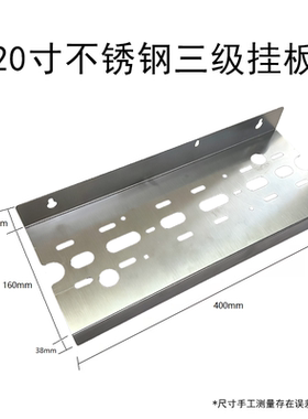 20寸不锈钢前置滤瓶挂板加厚