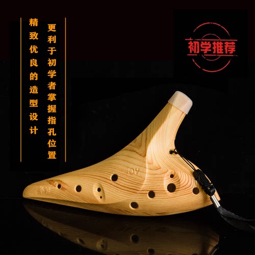 洪啸陶笛12孔AC调树脂十二孔中音C调塑胶初学送视频学生儿童爆款 - 图1
