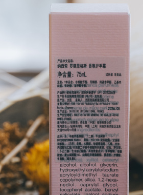 Narciso Rodriguez/纳西素for her护手霜/体乳75ml 黑瓶香水同款