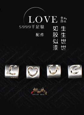 love999千足银手链隔珠男女