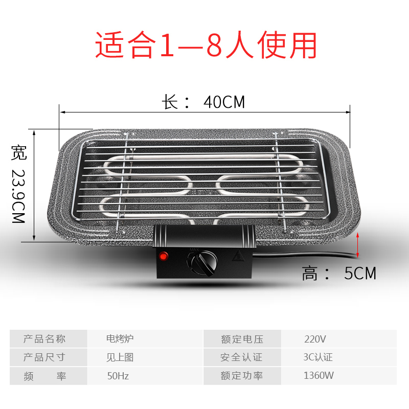 电烤炉电烧烤炉商用家用烤肉炉烧烤用具室内无烟烧烤架韩式电烤盘