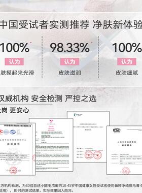 3分钟起快捷脱毛|薇婷保湿脱毛膏