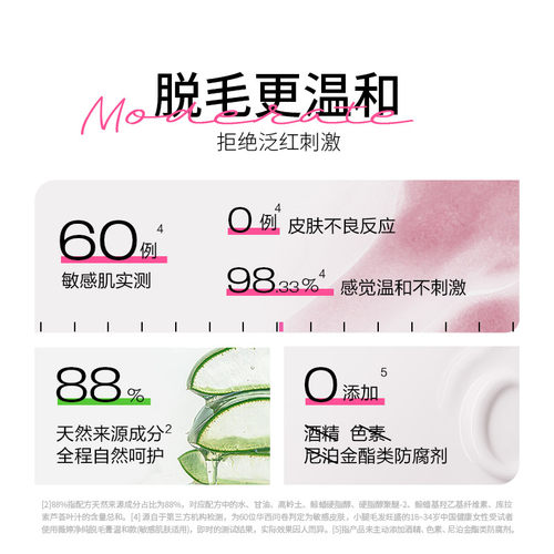 Veet薇婷脱毛膏女腋下不留黑点男女士学生专用比基尼私处身体可用 - 图1
