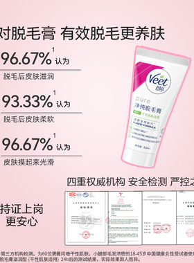 深层净毛滋润护肤|薇婷脱毛膏